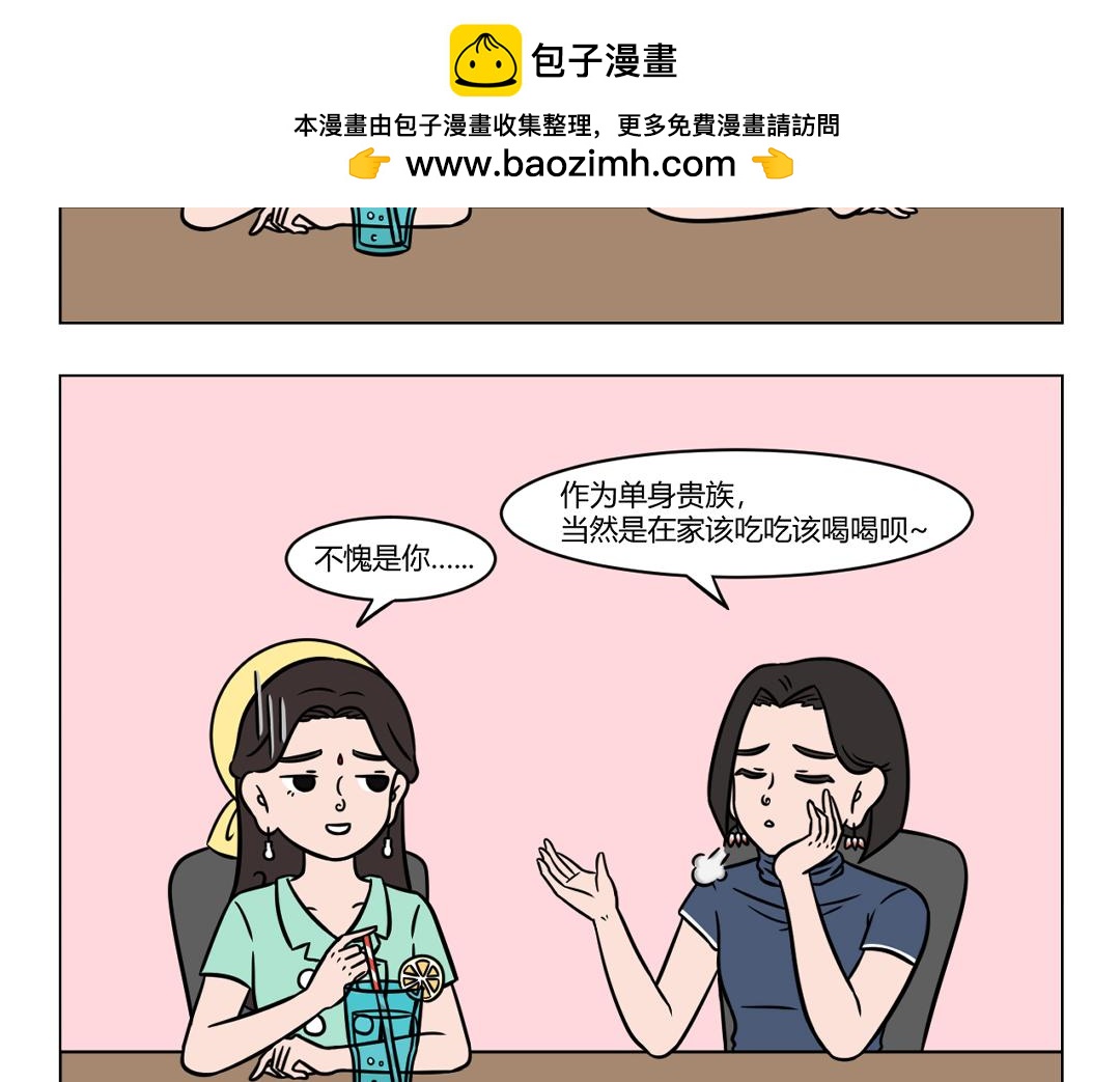 《拜托了我滴佛》93.七夕节回忆录 第2页