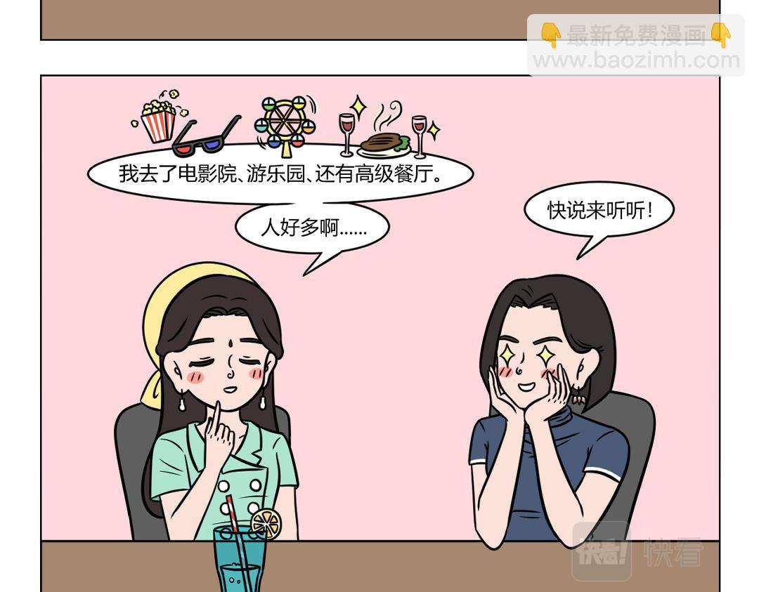 《拜托了我滴佛》93.七夕节回忆录 第4页