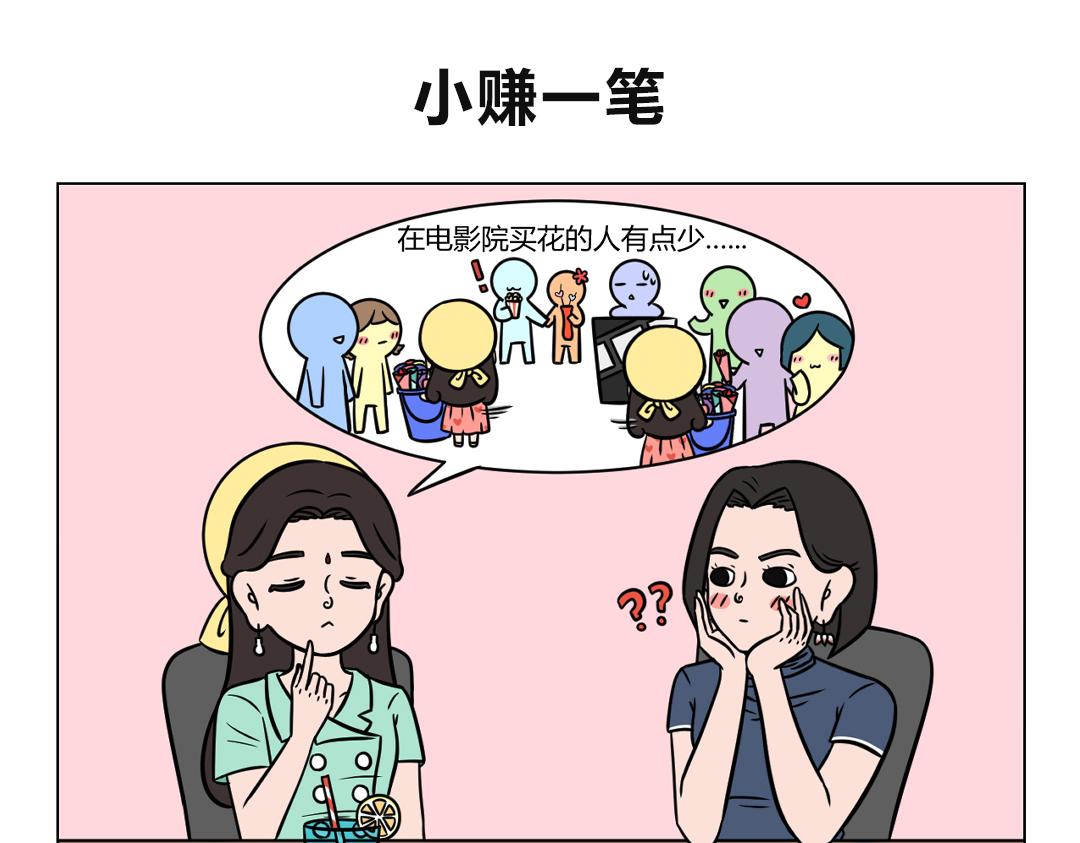 《拜托了我滴佛》93.七夕节回忆录 第6页