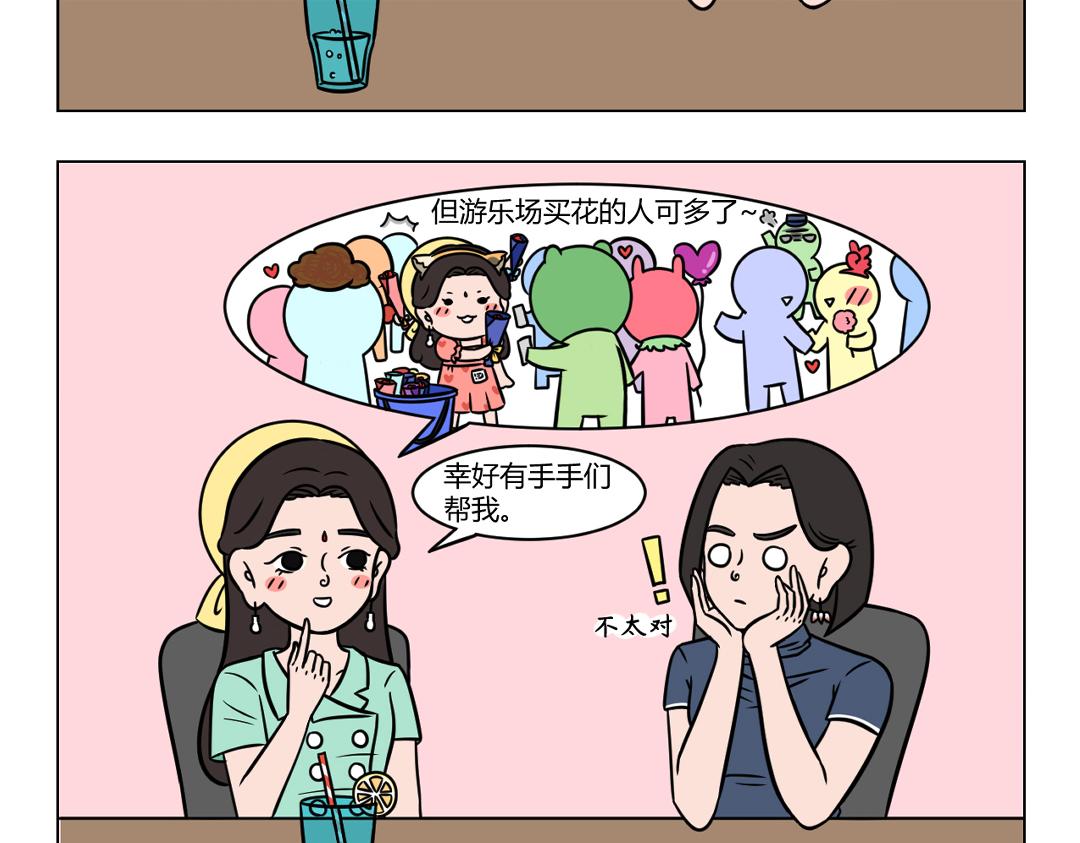 《拜托了我滴佛》93.七夕节回忆录 第7页