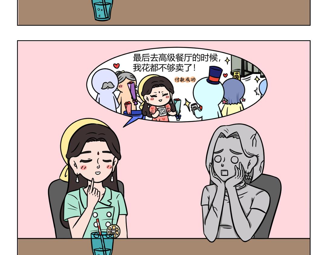 《拜托了我滴佛》93.七夕节回忆录 第8页