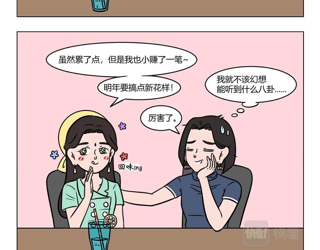 《拜托了我滴佛》93.七夕节回忆录 第9页