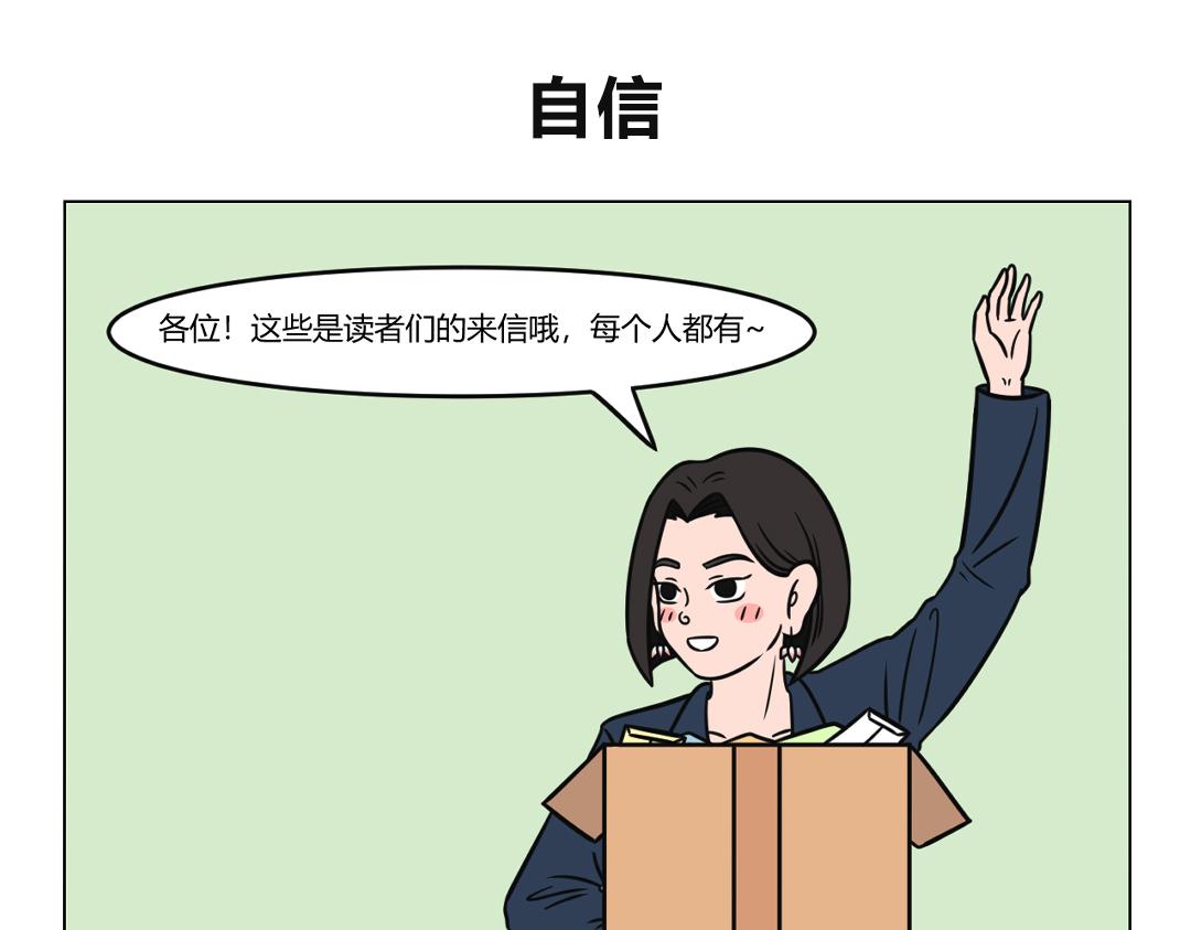 《拜托了我滴佛》100.释总迷自信 第1页