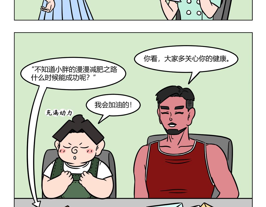 《拜托了我滴佛》100.释总迷自信 第3页