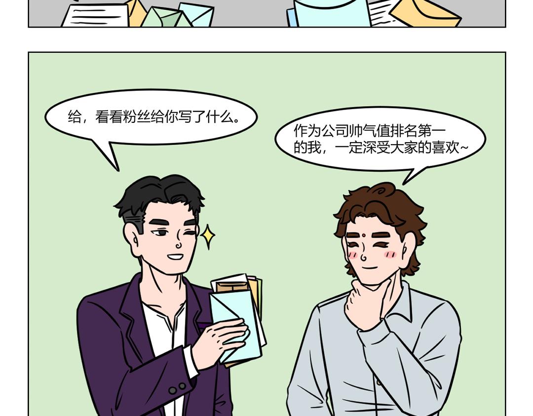 《拜托了我滴佛》100.释总迷自信 第4页