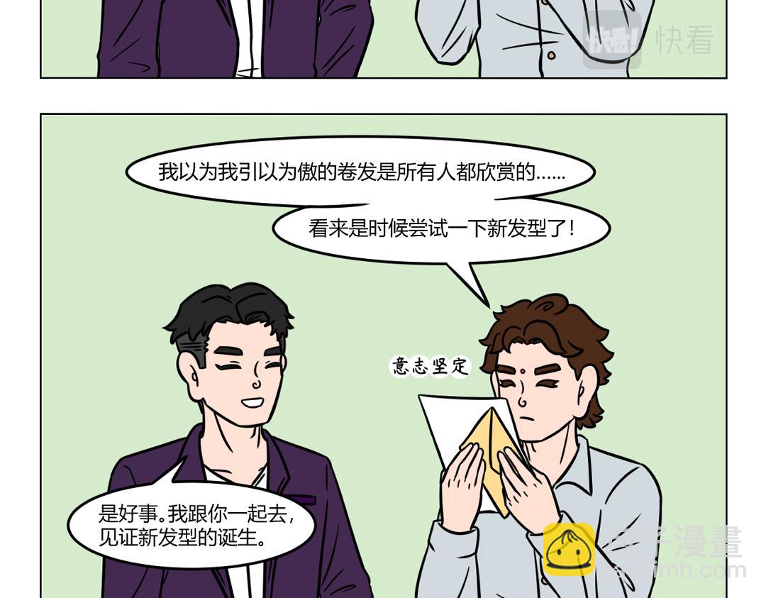 《拜托了我滴佛》100.释总迷自信 第7页