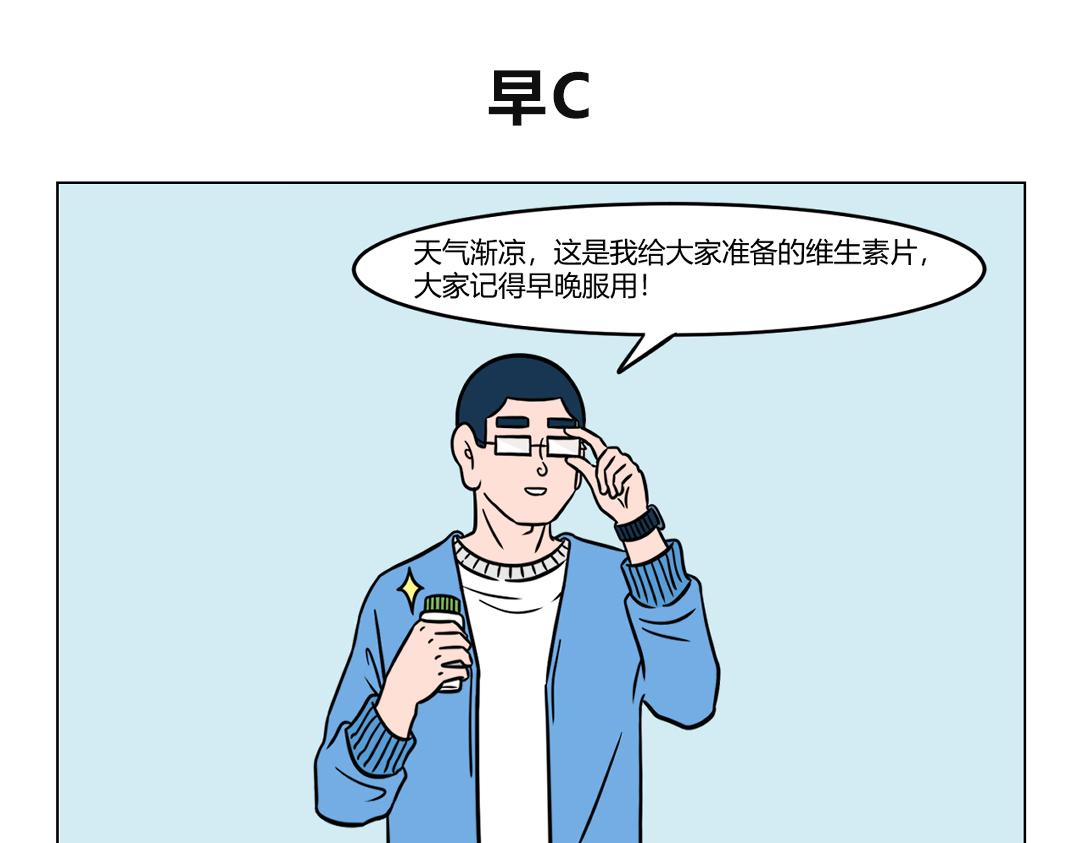 《拜托了我滴佛》102.早C晚A 第1页