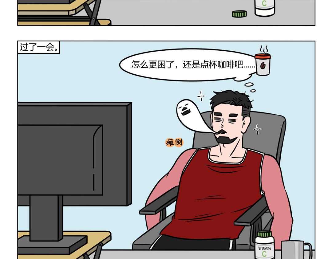 《拜托了我滴佛》102.早C晚A 第3页