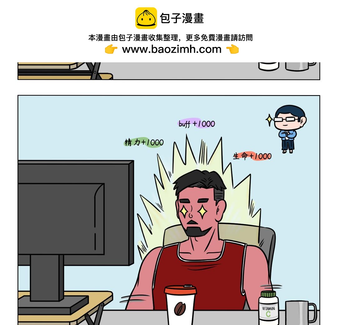 《拜托了我滴佛》102.早C晚A 第4页