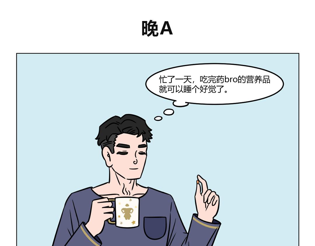 《拜托了我滴佛》102.早C晚A 第6页