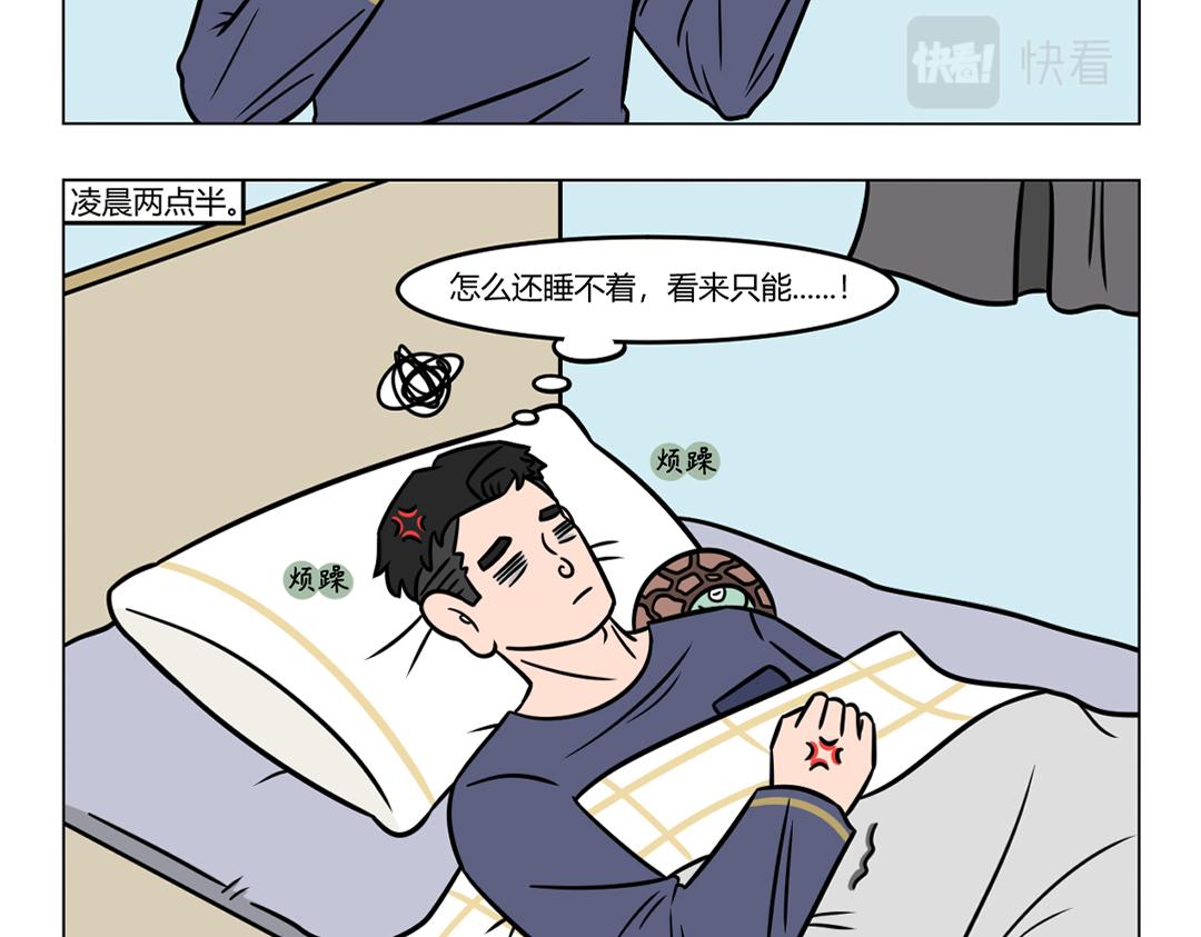 《拜托了我滴佛》102.早C晚A 第7页