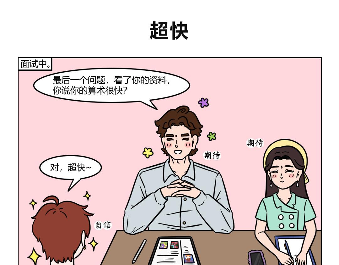 《拜托了我滴佛》104.拜托了我滴佛招人啦 第1页