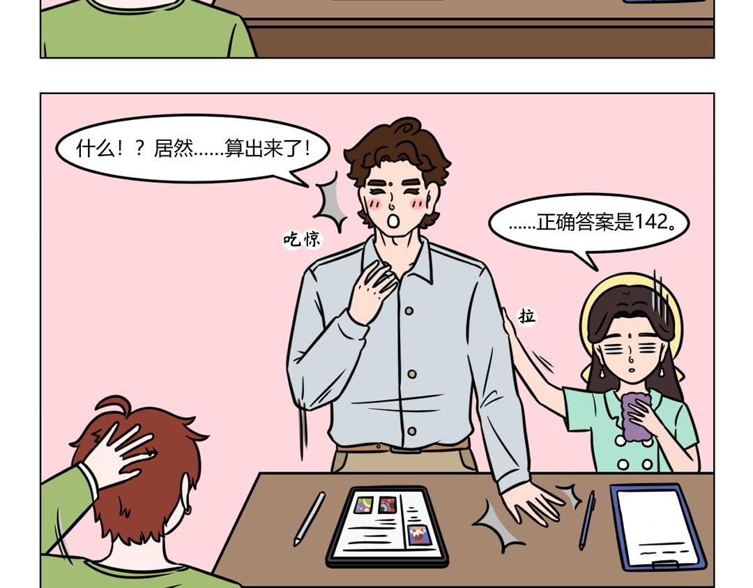 《拜托了我滴佛》104.拜托了我滴佛招人啦 第3页