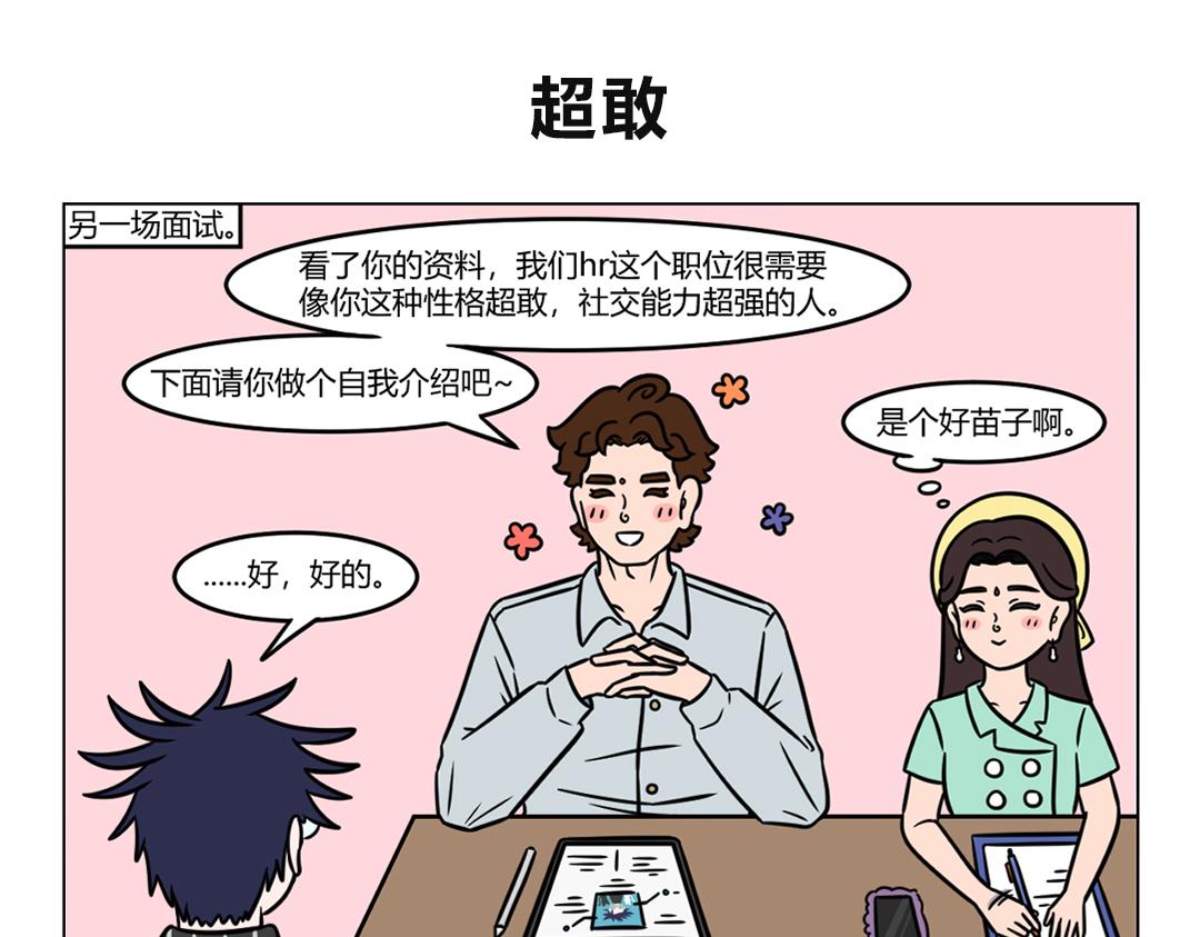《拜托了我滴佛》104.拜托了我滴佛招人啦 第6页
