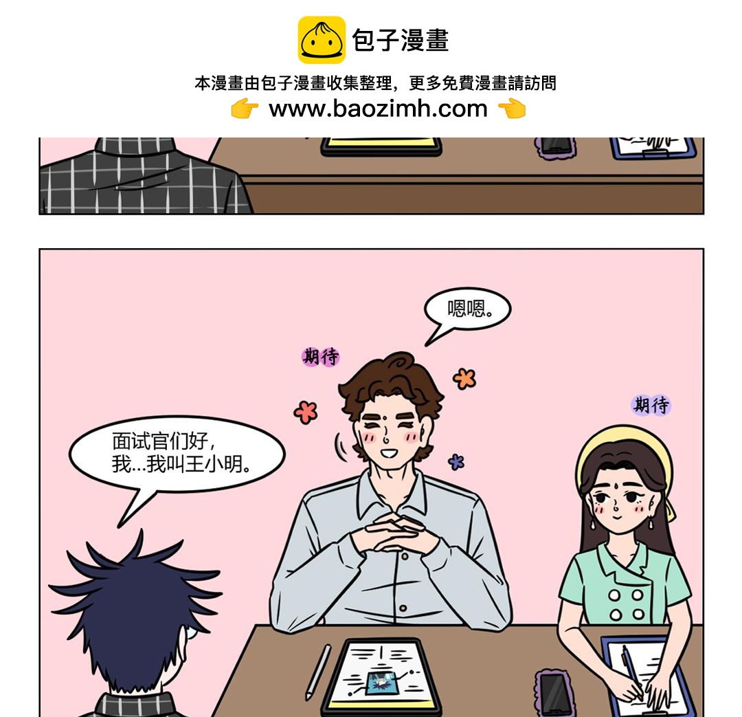 《拜托了我滴佛》104.拜托了我滴佛招人啦 第7页
