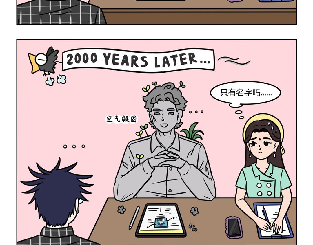 《拜托了我滴佛》104.拜托了我滴佛招人啦 第8页