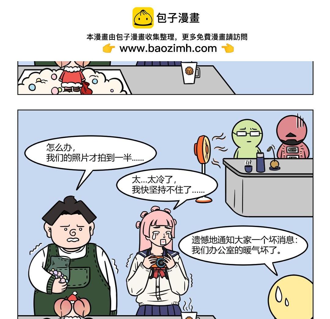 《拜托了我滴佛》106.有一个地方只有我们知道 第2页