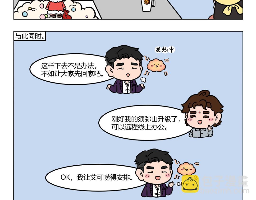 《拜托了我滴佛》106.有一个地方只有我们知道 第3页