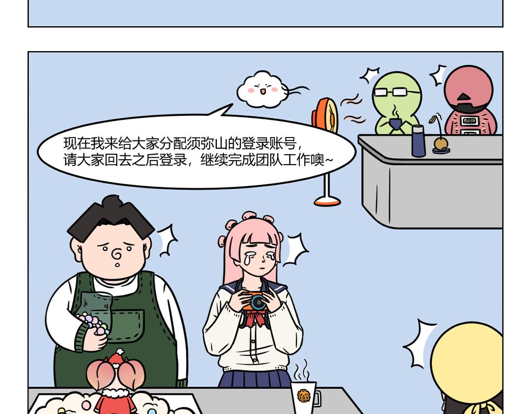 《拜托了我滴佛》106.有一个地方只有我们知道 第4页