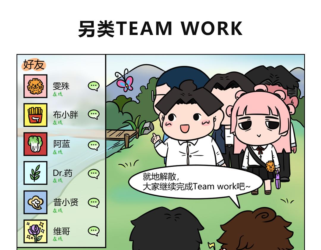 《拜托了我滴佛》106.有一个地方只有我们知道 第6页