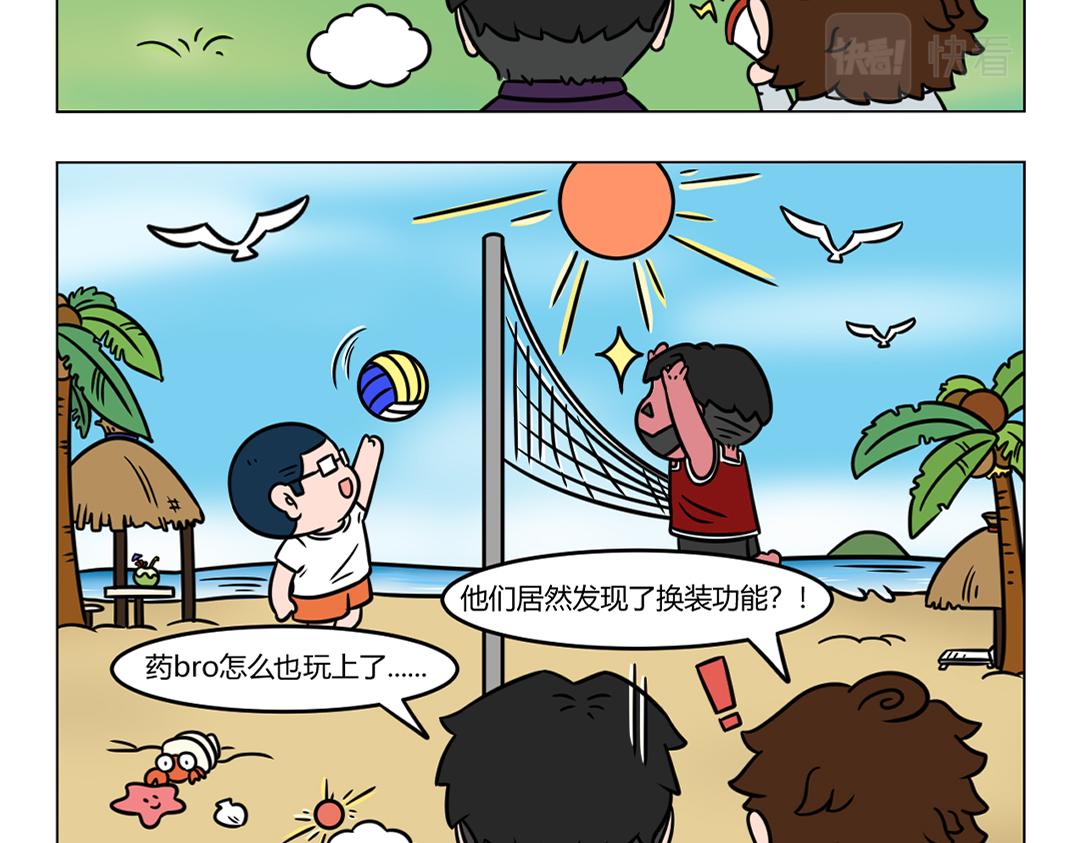 《拜托了我滴佛》106.有一个地方只有我们知道 第7页