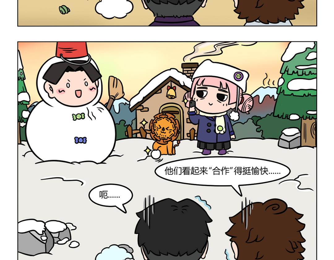 《拜托了我滴佛》106.有一个地方只有我们知道 第8页