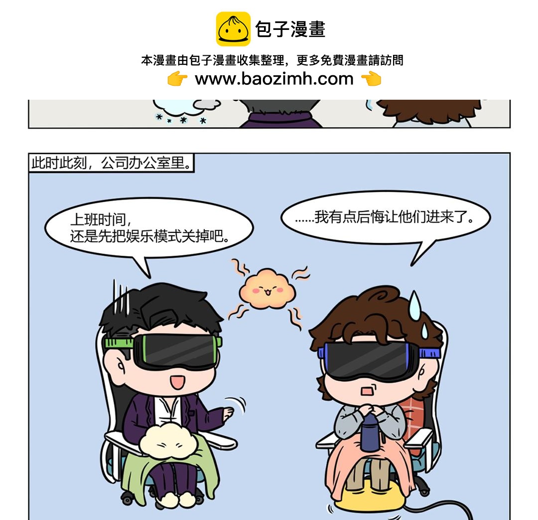 《拜托了我滴佛》106.有一个地方只有我们知道 第9页