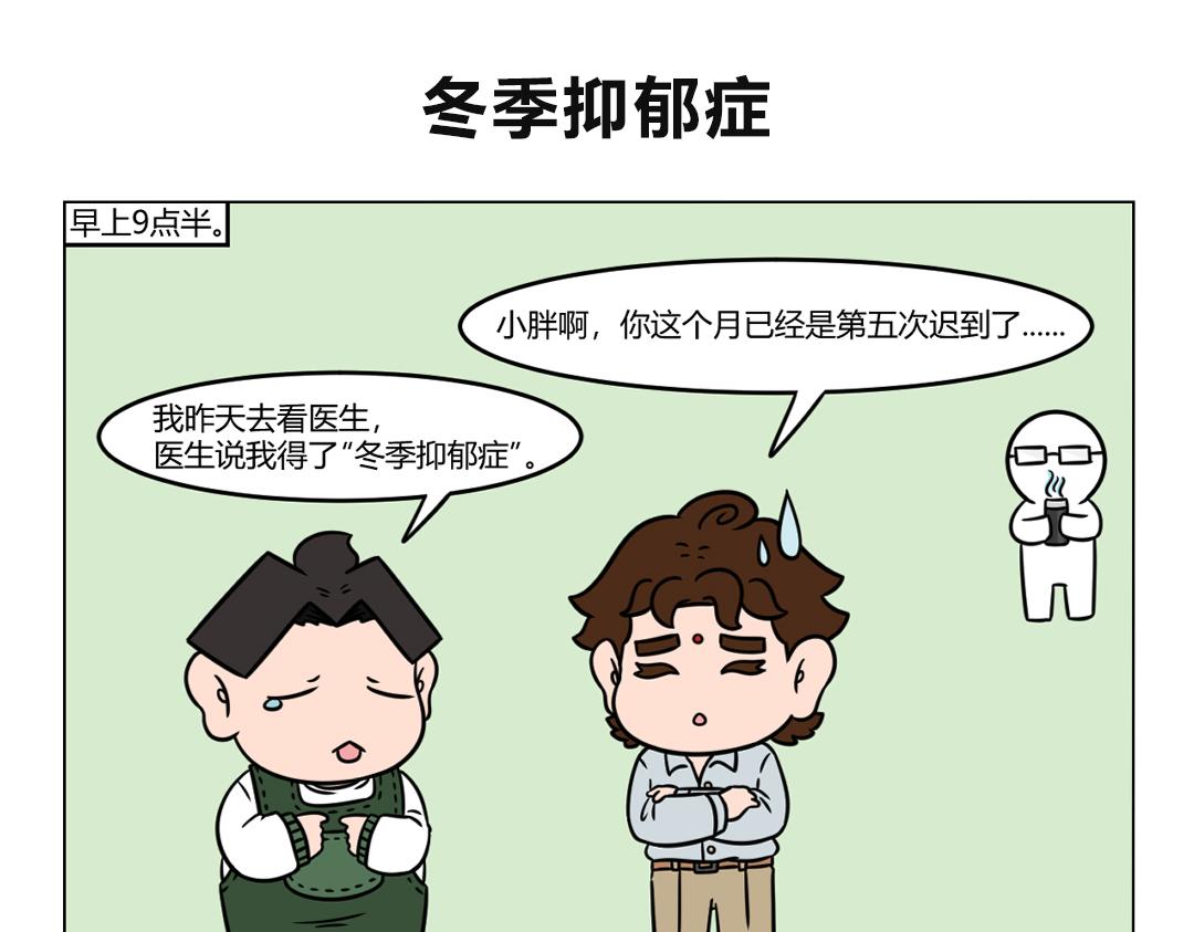 《拜托了我滴佛》108.打工人自我修养反面教材 第1页
