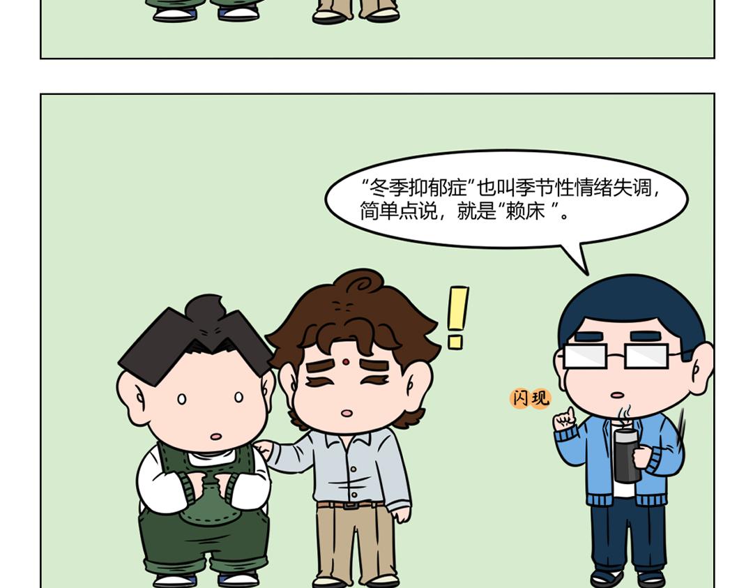 《拜托了我滴佛》108.打工人自我修养反面教材 第3页