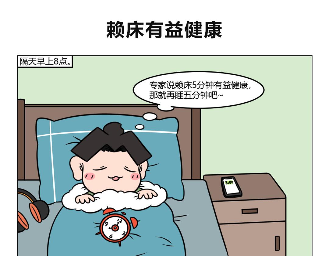 《拜托了我滴佛》108.打工人自我修养反面教材 第6页