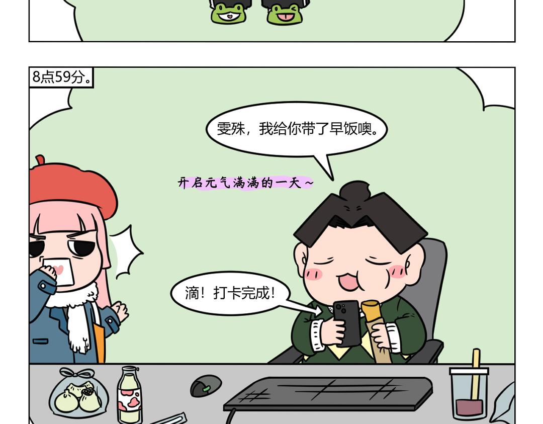 《拜托了我滴佛》108.打工人自我修养反面教材 第8页