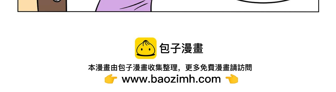 《拜托了我滴佛》105.双十一内卷的快递员们 第10页