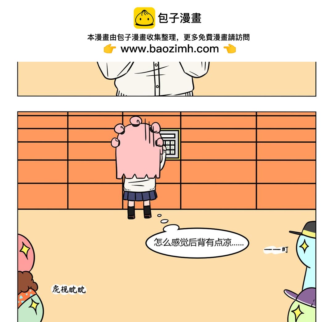 《拜托了我滴佛》105.双十一内卷的快递员们 第2页