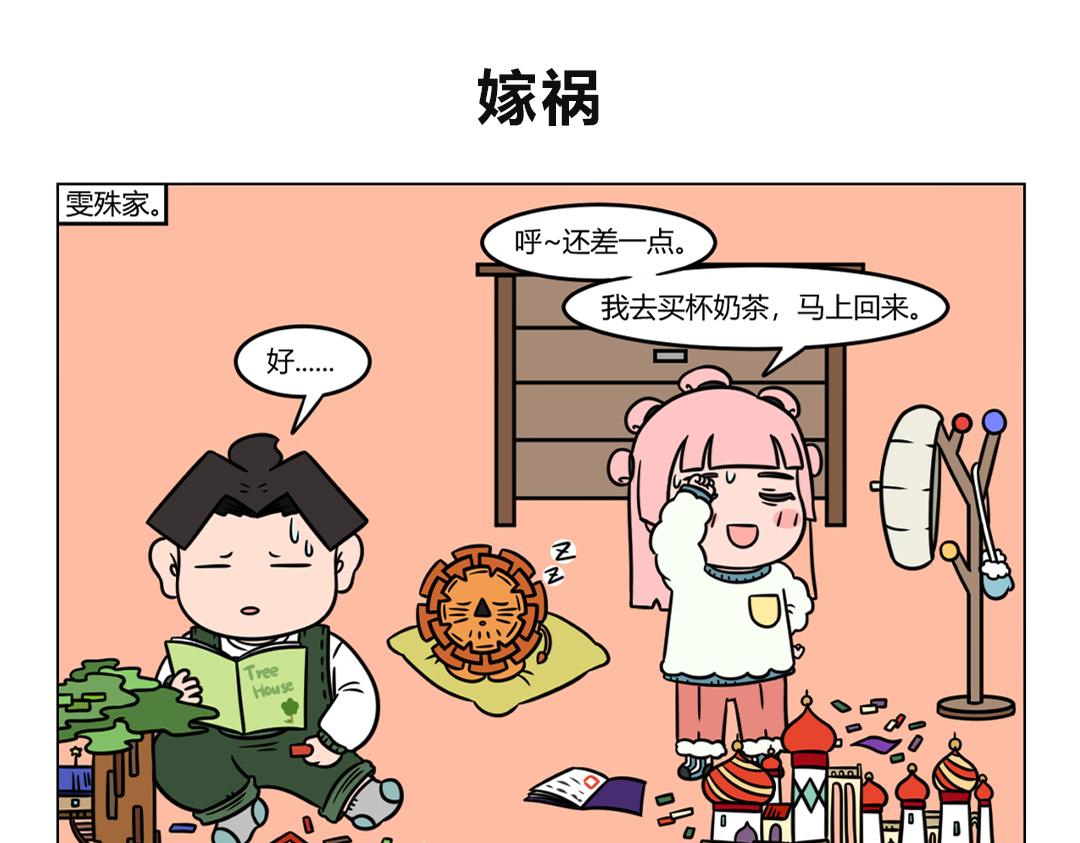 《拜托了我滴佛》107.与狮狮斗智斗勇日常 第1页
