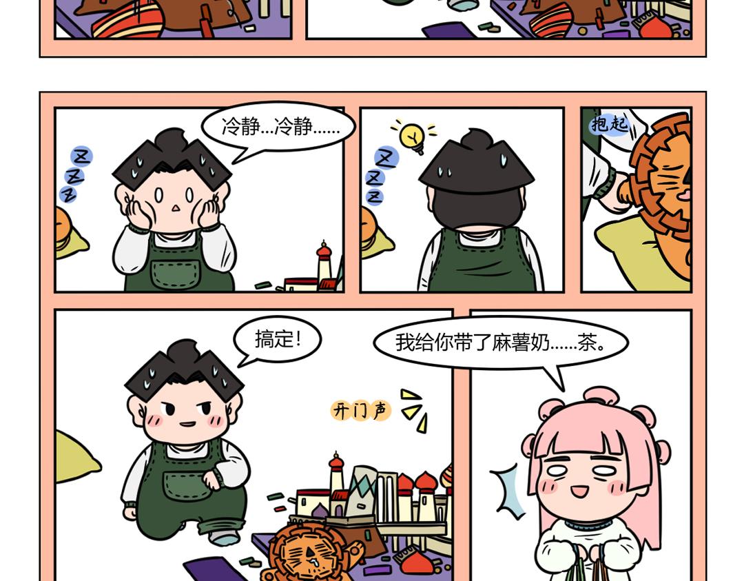 《拜托了我滴佛》107.与狮狮斗智斗勇日常 第3页
