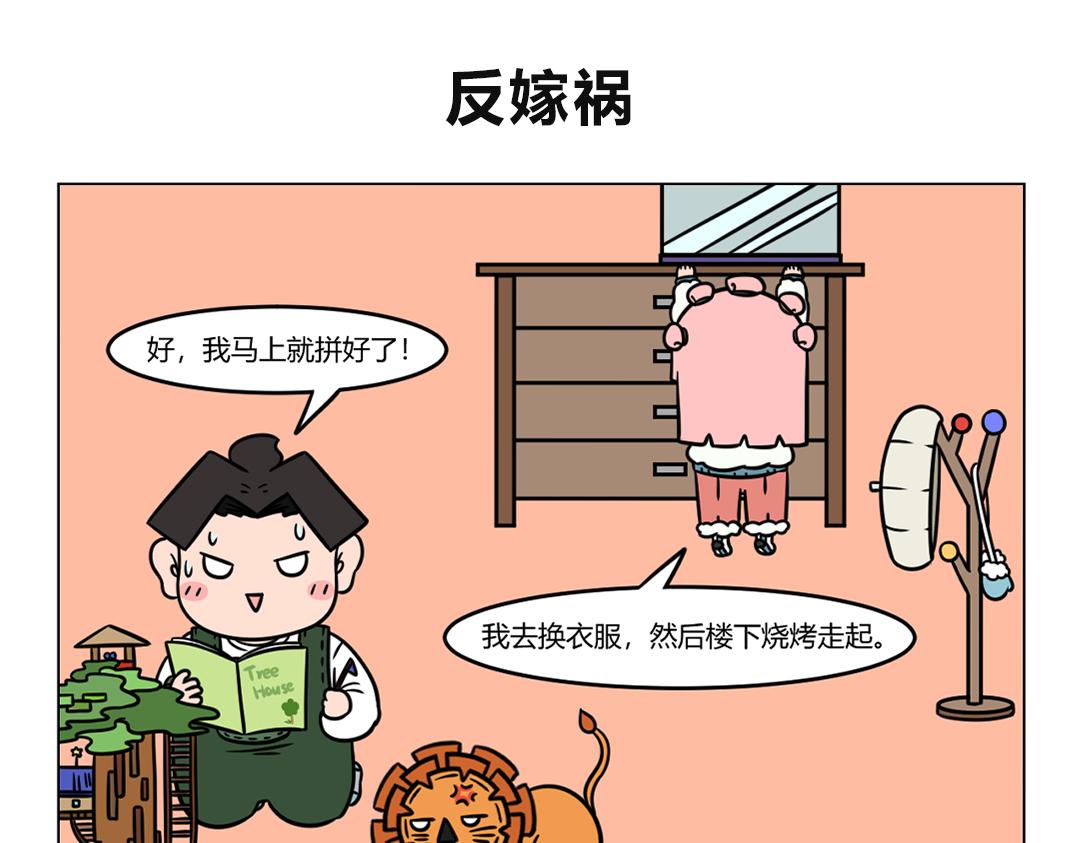 《拜托了我滴佛》107.与狮狮斗智斗勇日常 第6页