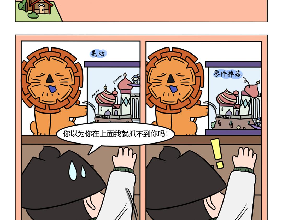 《拜托了我滴佛》107.与狮狮斗智斗勇日常 第8页