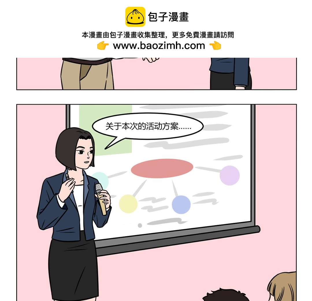 《拜托了我滴佛》109.好的开始是成功的一半 第2页