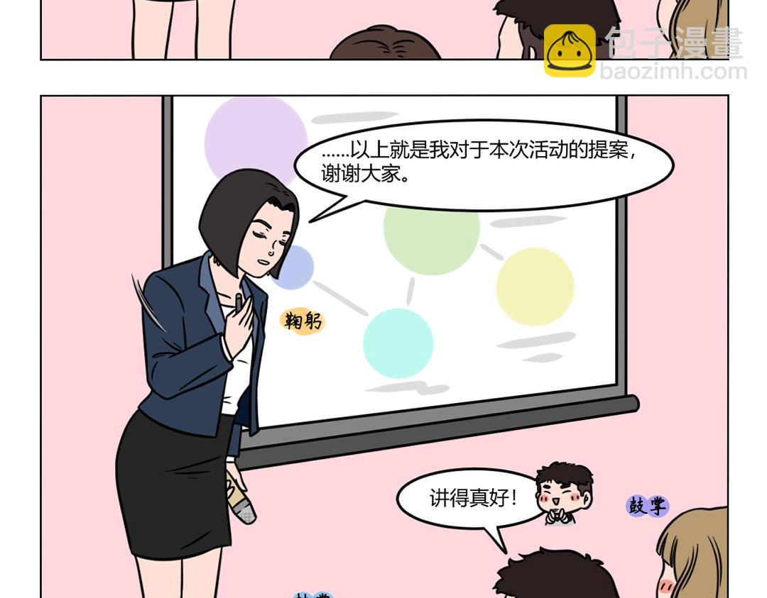 《拜托了我滴佛》109.好的开始是成功的一半 第3页