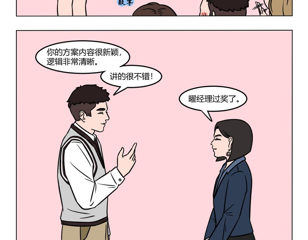 《拜托了我滴佛》109.好的开始是成功的一半 第4页