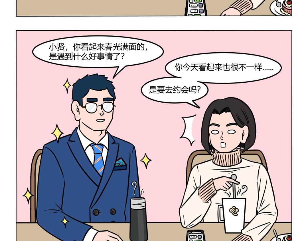 《拜托了我滴佛》109.好的开始是成功的一半 第9页