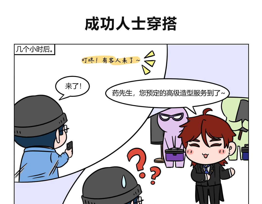 《拜托了我滴佛》110.俗话说佛靠金装人靠衣装 第6页