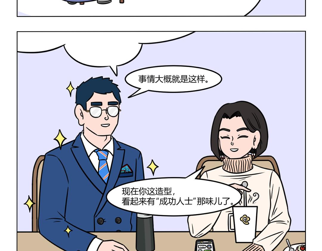 《拜托了我滴佛》110.俗话说佛靠金装人靠衣装 第9页