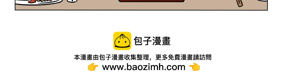 《拜托了我滴佛》112.普小贤的困扰 第10页