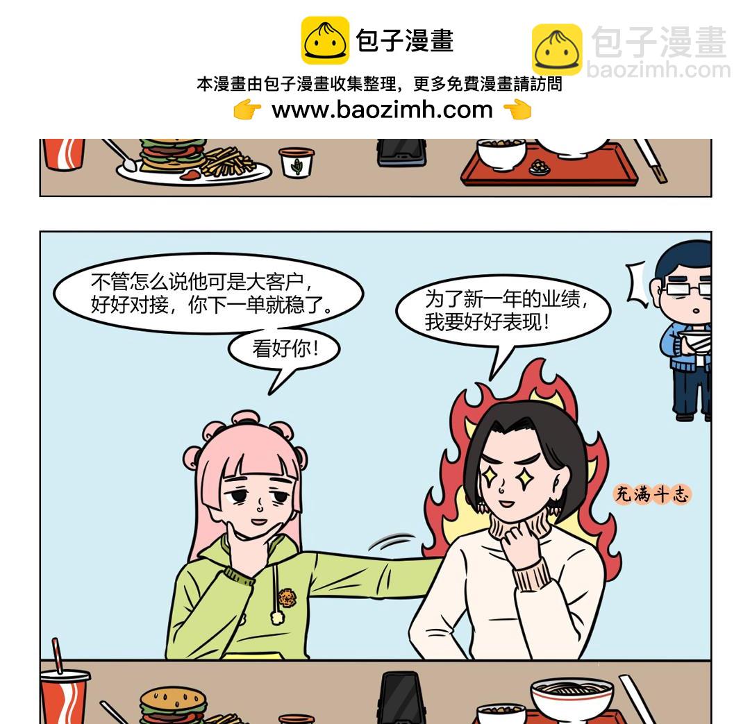 《拜托了我滴佛》112.普小贤的困扰 第8页