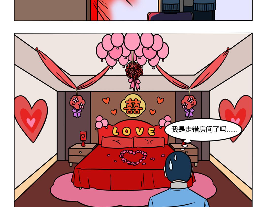 《拜托了我滴佛》116.每逢佳节被催婚... 第3页