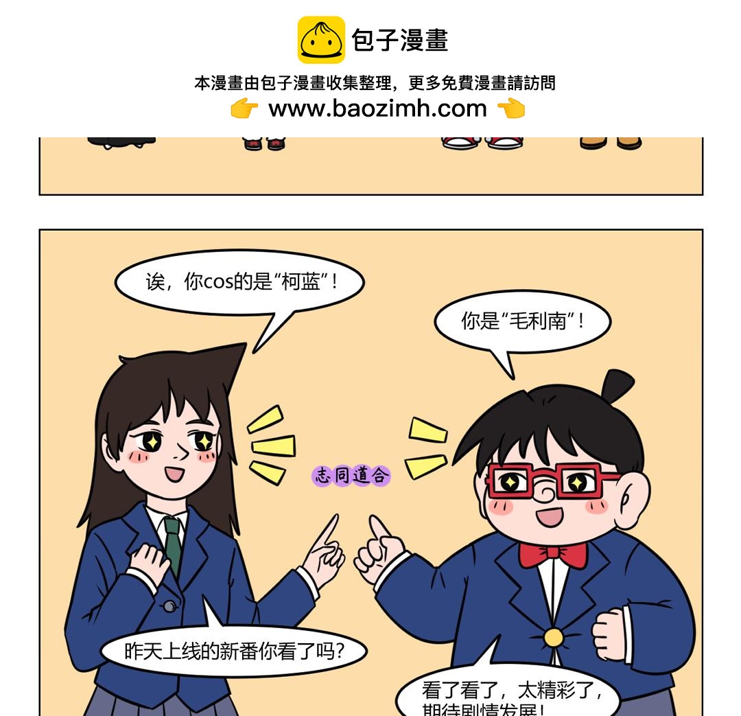 《拜托了我滴佛》115.公司联谊晚会进行时.. 第3页