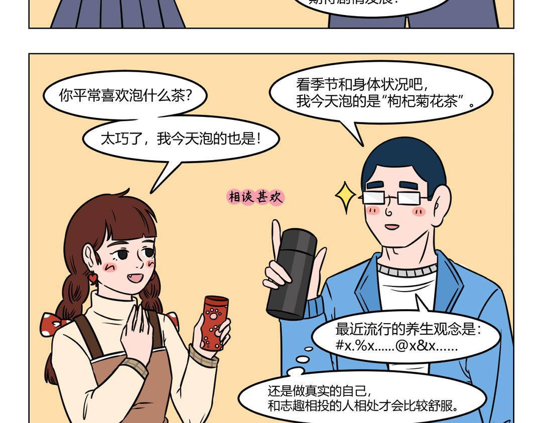 《拜托了我滴佛》115.公司联谊晚会进行时.. 第4页