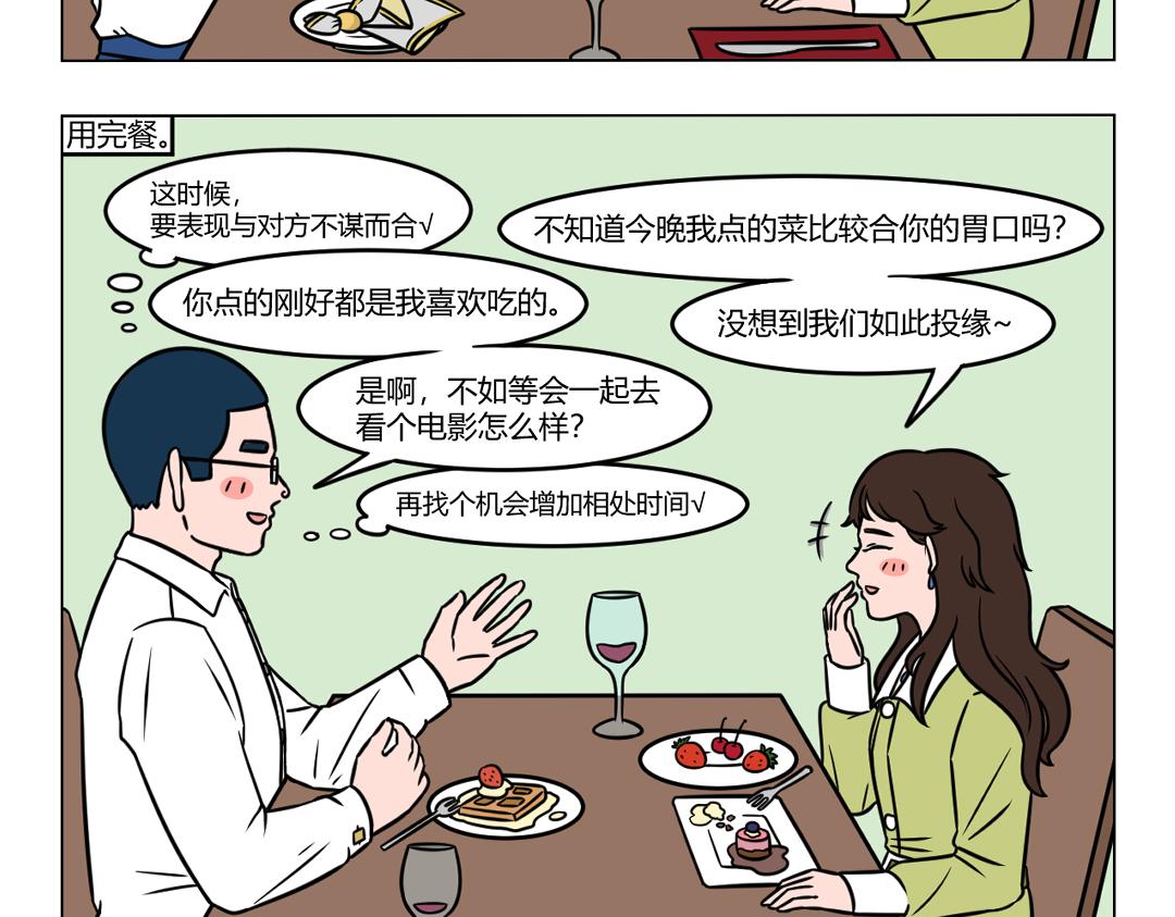 《拜托了我滴佛》114.套路留不住，真诚得人心 第4页