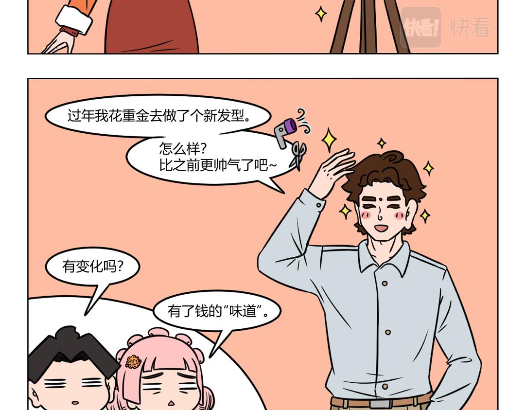 《拜托了我滴佛》118.趣事天天有，新年特别多 第7页